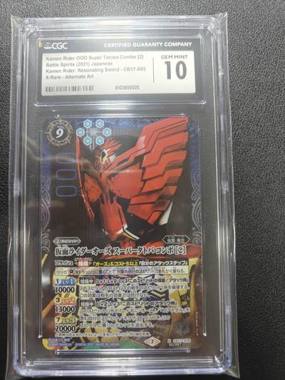 天玑星卡拍第186期《4.9周四截拍》持续收拍收评中 满赠卡需备注 - 万代 战斗之魂 假面骑士 欧兹 高罕异画大头 CGC10