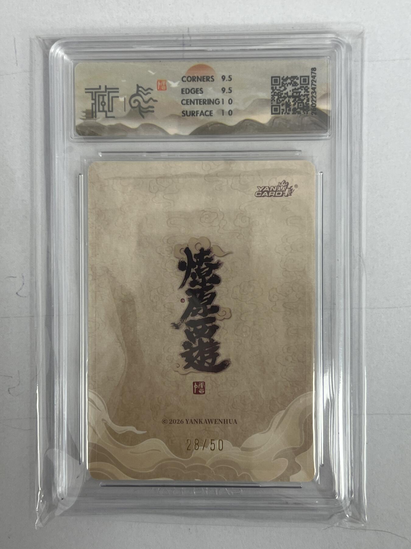 大麦马年第二场