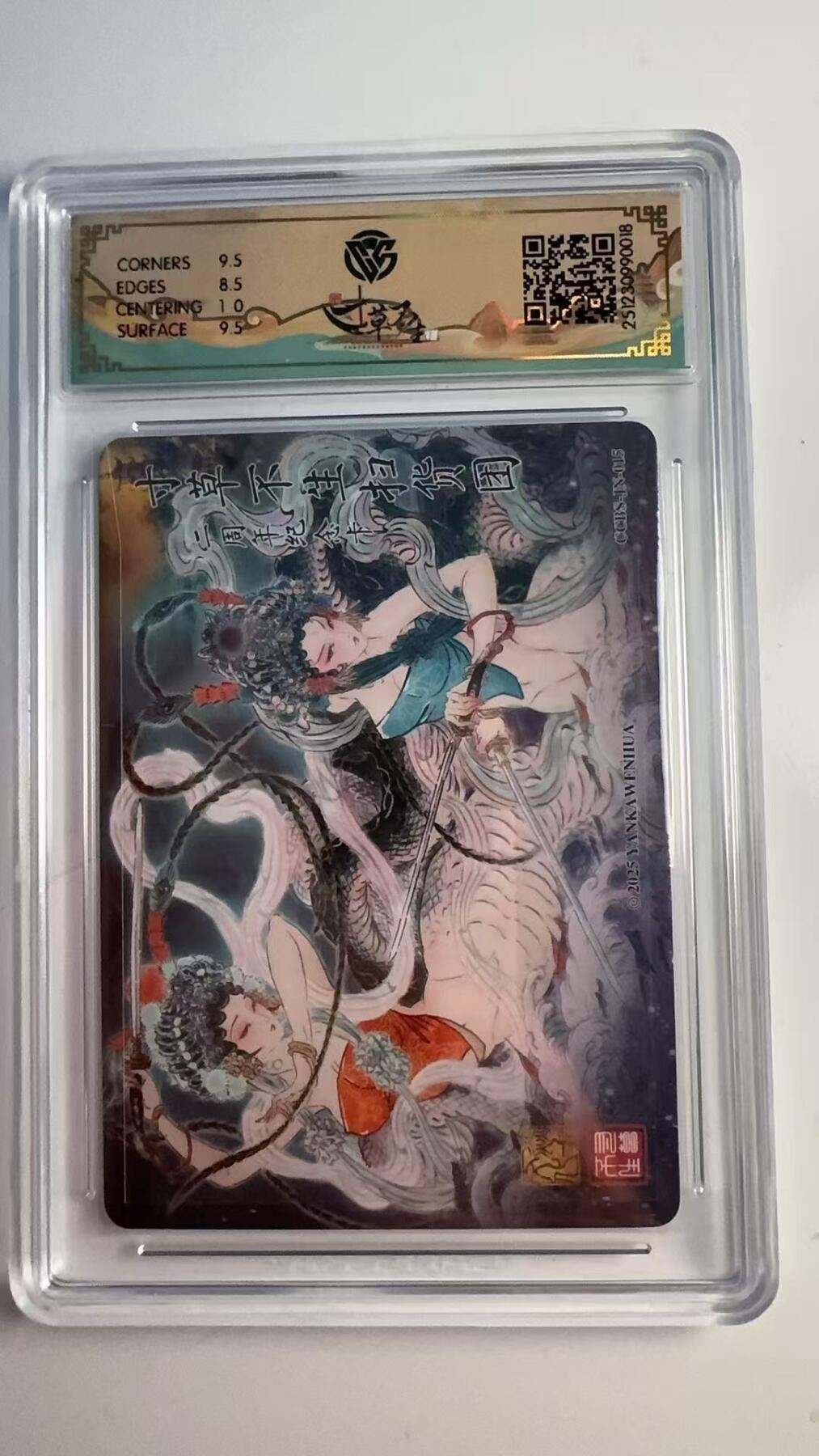 寸草不生 马年 第二期 焱卡文化×寸草不生 
二周年纪念卡 彩闪