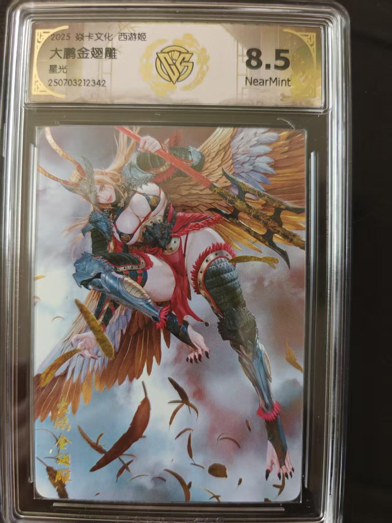 寸草不生 马年 第二期