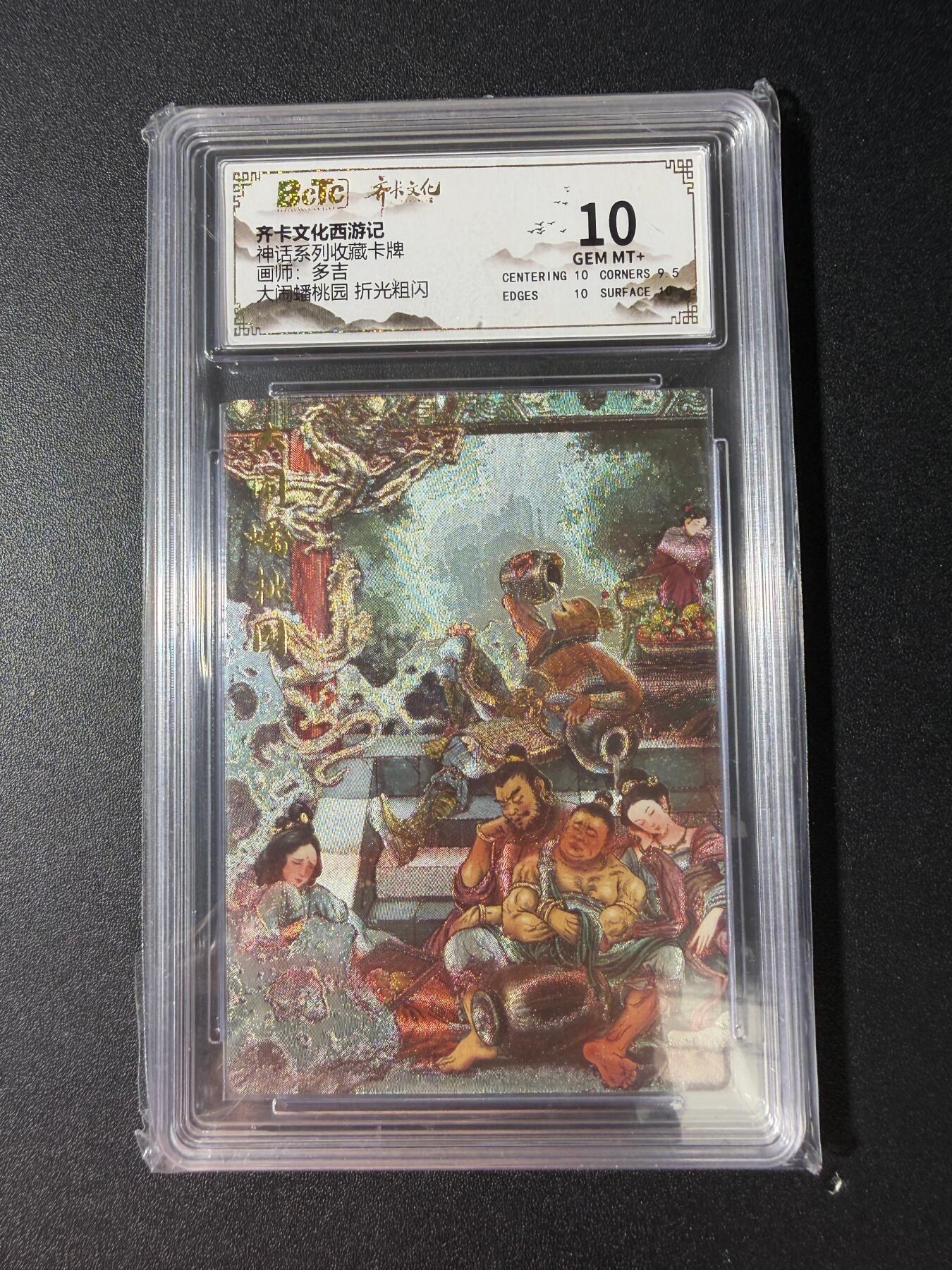 NO.30 好又多金牌大场，每周一站式配齐，方便凑单！（周6晚9点截拍，卖家送拍0抽成！） 齐卡 西游记 多吉  大闹蟠桃园 粗闪 10G+