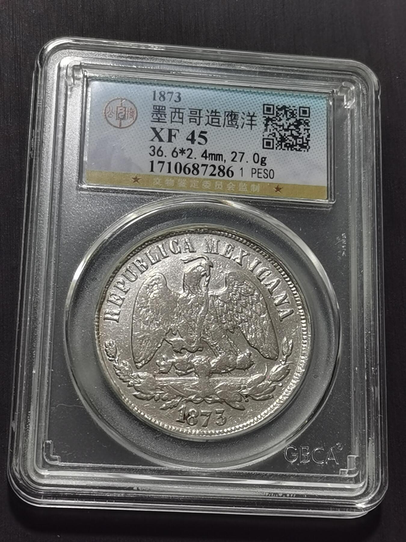 天下钱庄专场欢迎参拍 墨西哥天平鹰洋