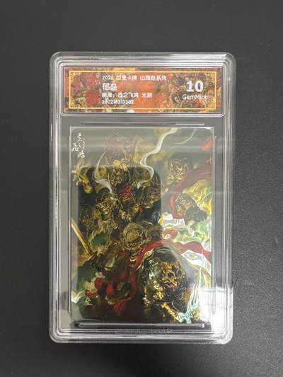 NO.29 好又多金牌大场，每周一站式配齐，方便凑单！（卖家送拍0抽成！周6晚9点截拍！） - 百里 山海经 苍之飞鸿 郁垒 光刻 10G