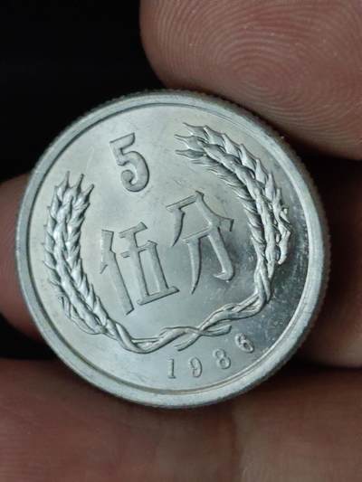 猩哥外币小铺➨【第228场】 - 伍分