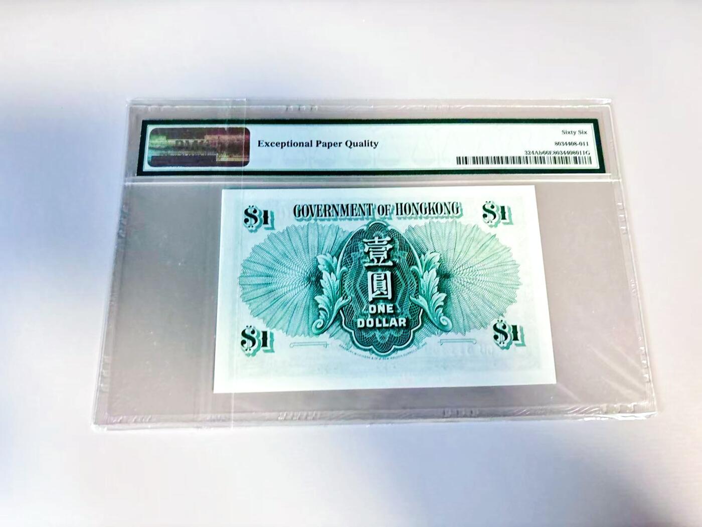 【Blue Auction】世界纸币精拍第807期——18级TOP拍卖/信誉/品质/专业/高效💫 【无47】香港 1956年1元 大冠女王 PMG66EPQ 