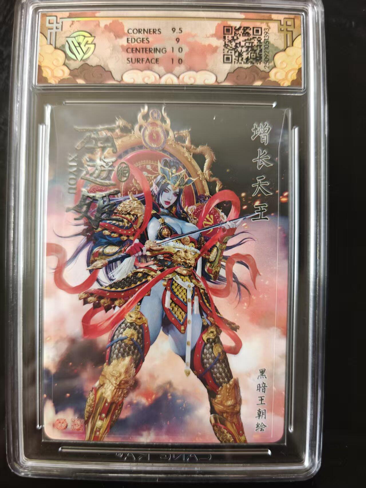 寸草不生 马年 第二期 2025焱卡文化 神话中国3增长天王 黑暗王朝 折光