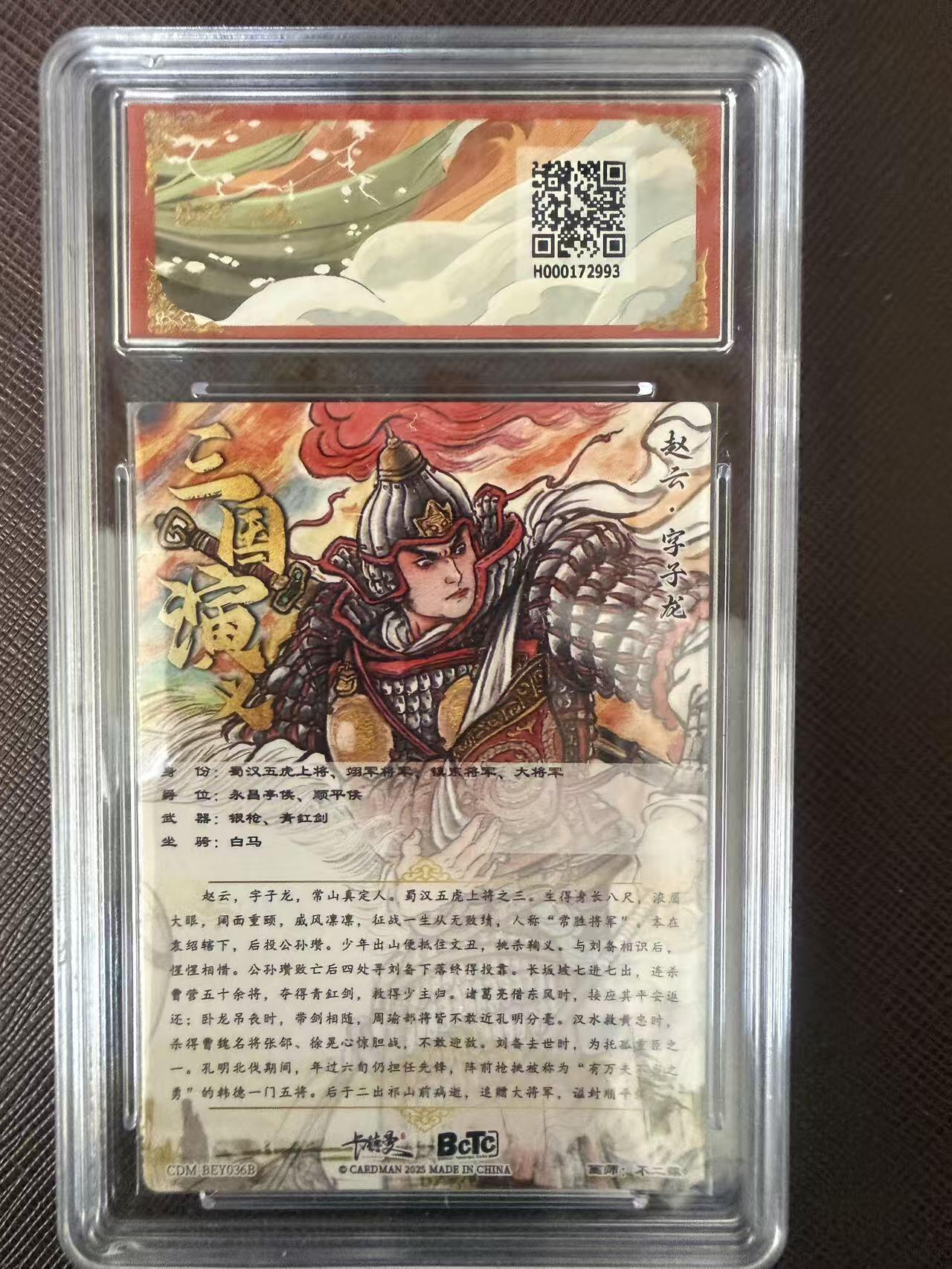 阳大大卡牌拍卖第109期（持续收拍品，周五晚上九点截拍，进群福利早知道）