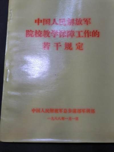 云宸嘉赏-勋臻佳藏四月精品甄选场次（低佣 一元一手） - 《院校教豪豫障工作的皆千规定》