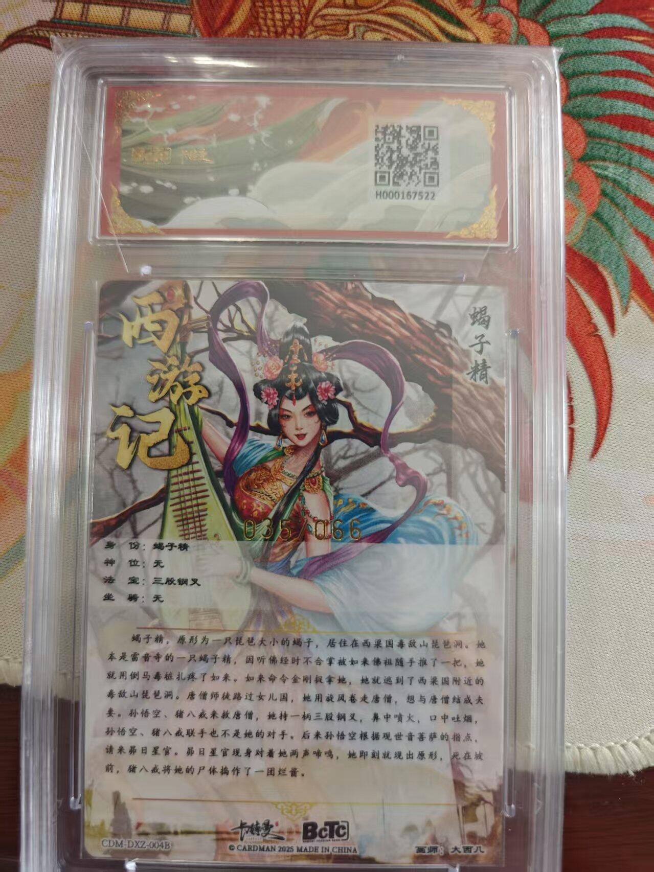 寸草不生 马年 第二期