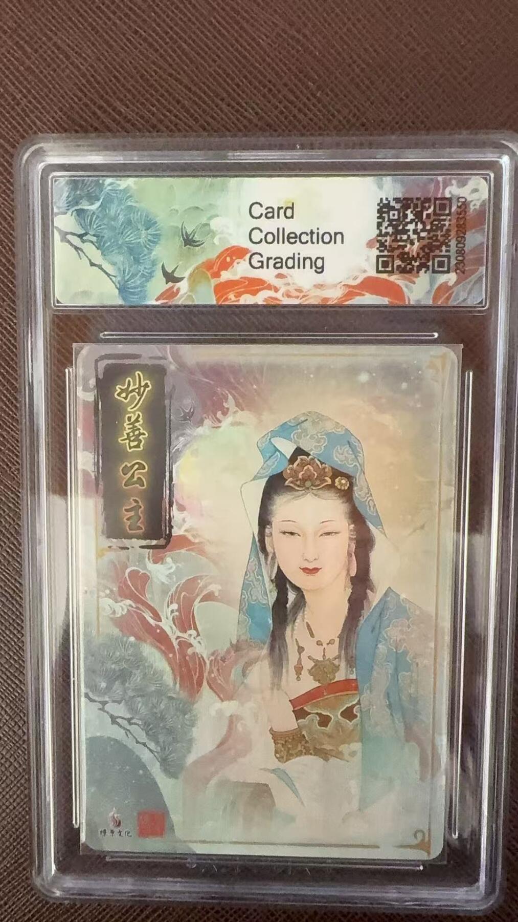 阳大大卡牌拍卖第109期（持续收拍品，周五晚上九点截拍，进群福利早知道）