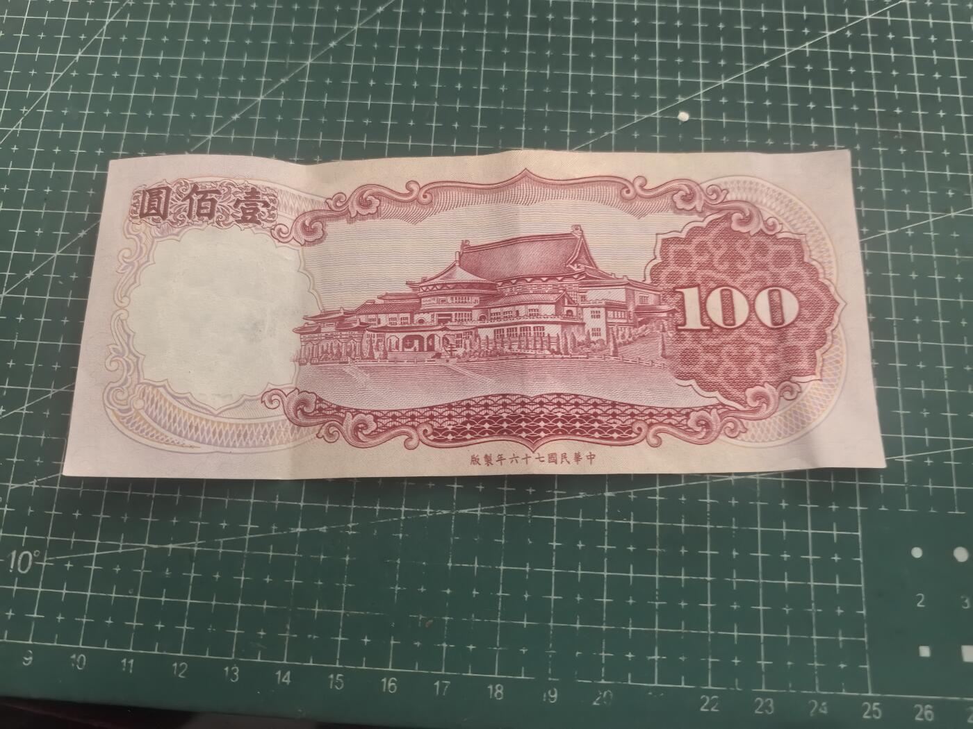 轻松集币无压力 台湾省100