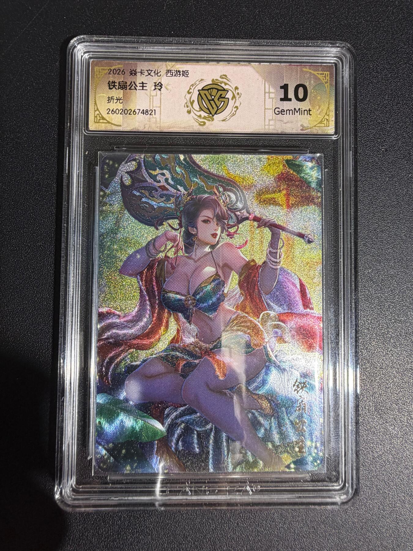 NO.30 好又多金牌大场，每周一站式配齐，方便凑单！（周6晚9点截拍，卖家送拍0抽成！） 焱卡西游4 玲姐 铁扇公主 折光 ccg10g