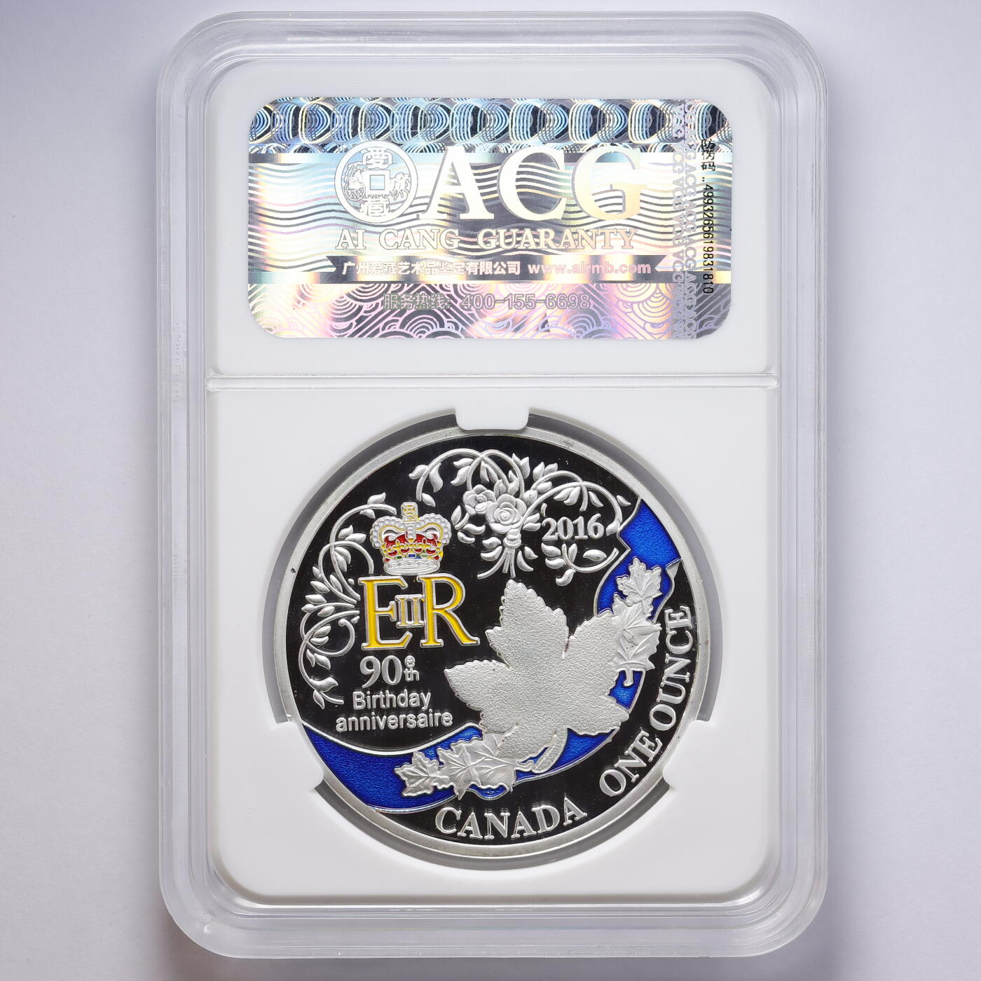 观钱 近现代机制币拍卖No.008（全场顺丰包邮，不区分偏远地区）  加拿大2016 年伊丽莎白二世 90 岁生日镀银纪念章（ACG MS69 评级）