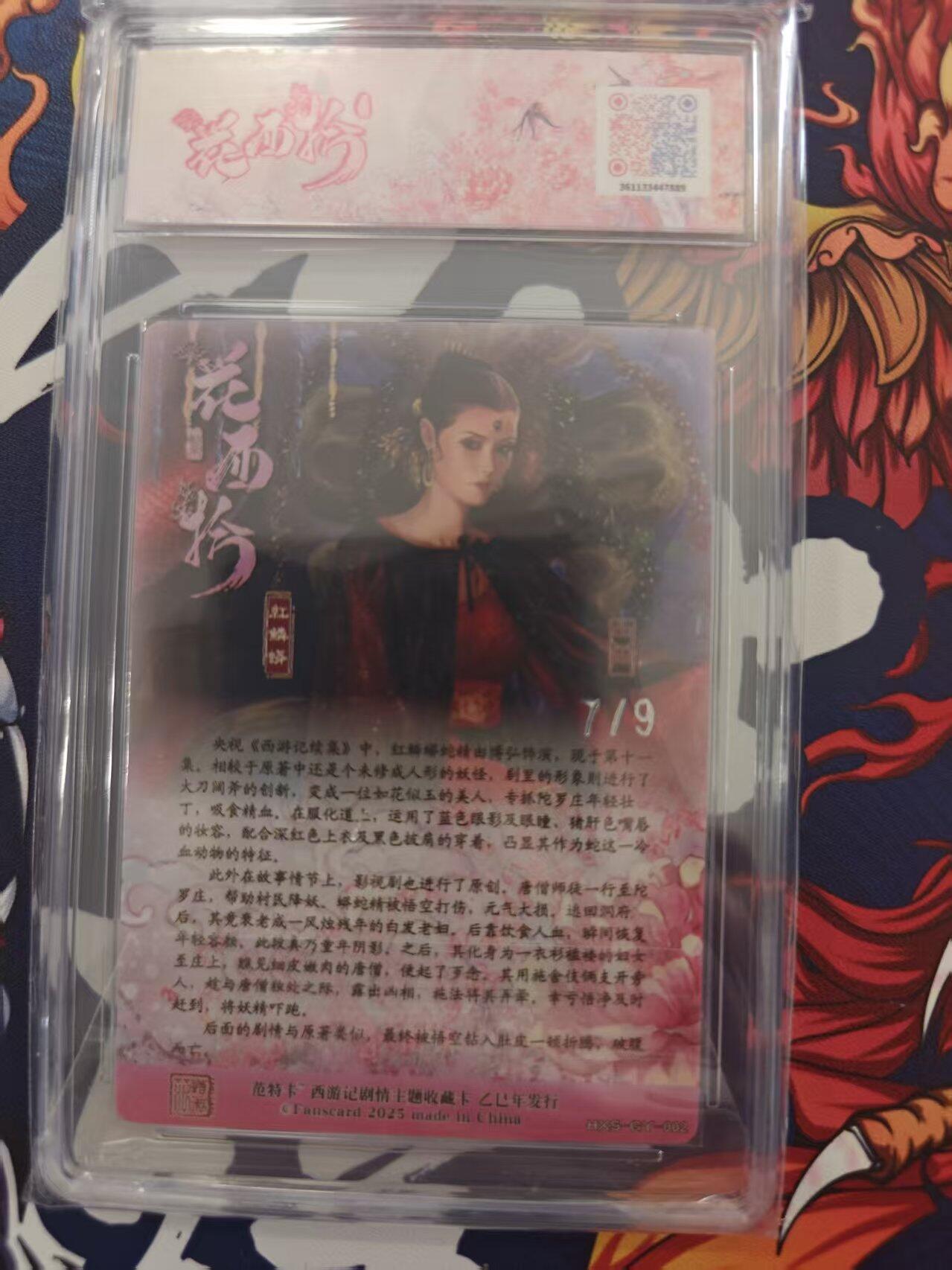 寸草不生 马年 第二期