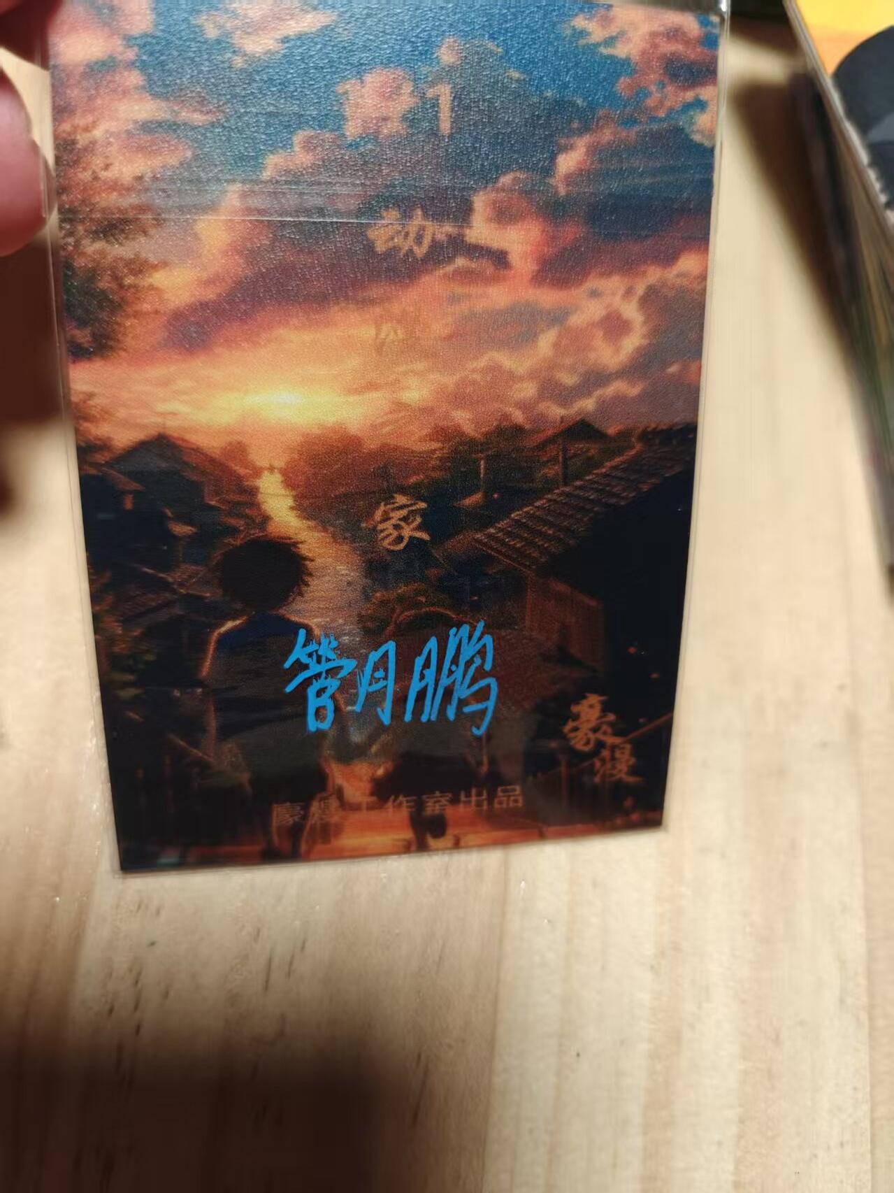 寸草不生 马年 第二期