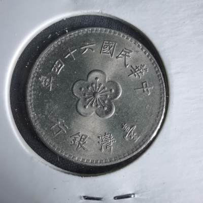 沼泽如烟--第1047场 - 民国六十四年一元