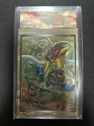 天玑星卡拍第186期《4.9周四截拍》持续收拍收评中 满赠卡需备注 - 卡有江湖 权迎东 孙悟空 032/200 粗闪 JBH10