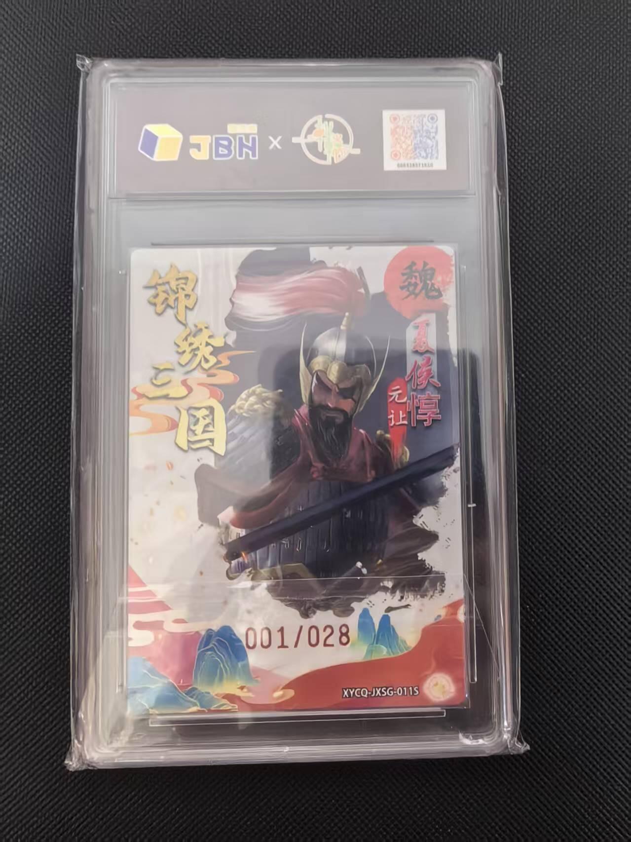 寸草不生 马年 第二期 【首编】锦绣三国第二期夏候惇 异色梦幻 灵光 XYCQ-JXSG 011S
001/028
爆金