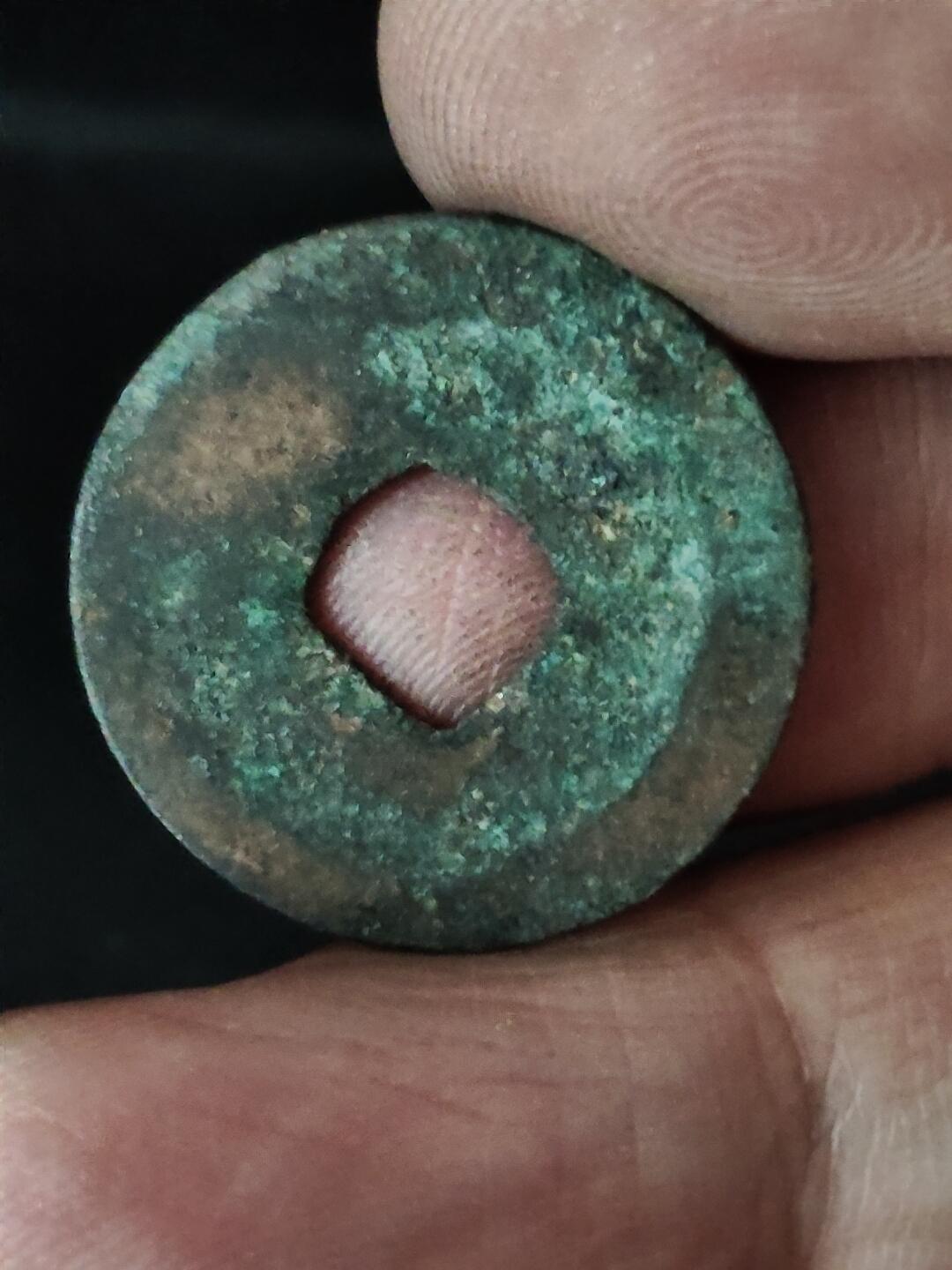 猩哥外币小铺➨【第228场】 宽永通宝