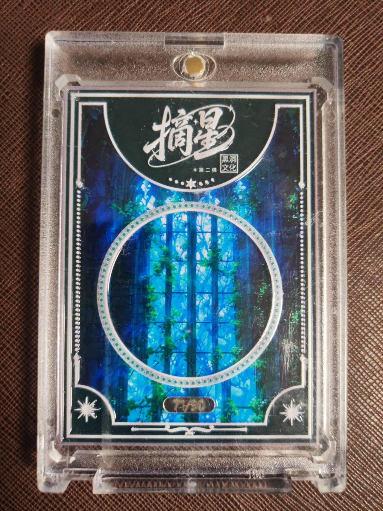 阳大大卡牌拍卖第109期（持续收拍品，周五晚上九点截拍，进群福利早知道）