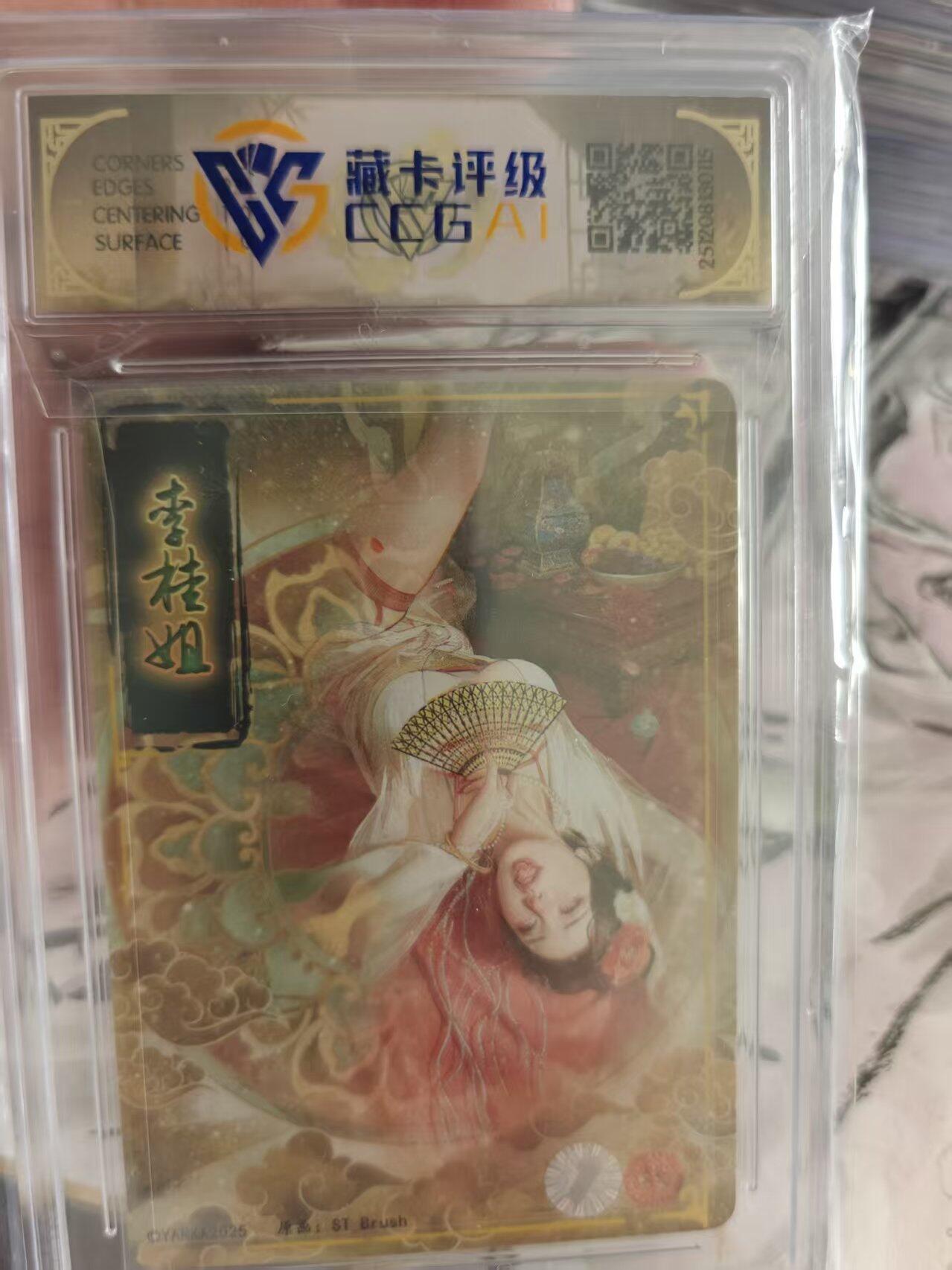 寸草不生 马年 第二期 【亲签】焱卡文化 刷子老师 
李桂姐 折光(亲签版) 10G