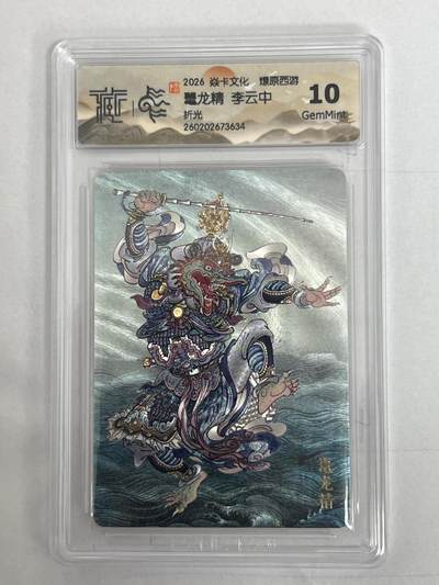 大麦马年第二场 - 2026 焱卡 燎原西游 李云中 鼍龙精 折光 10G