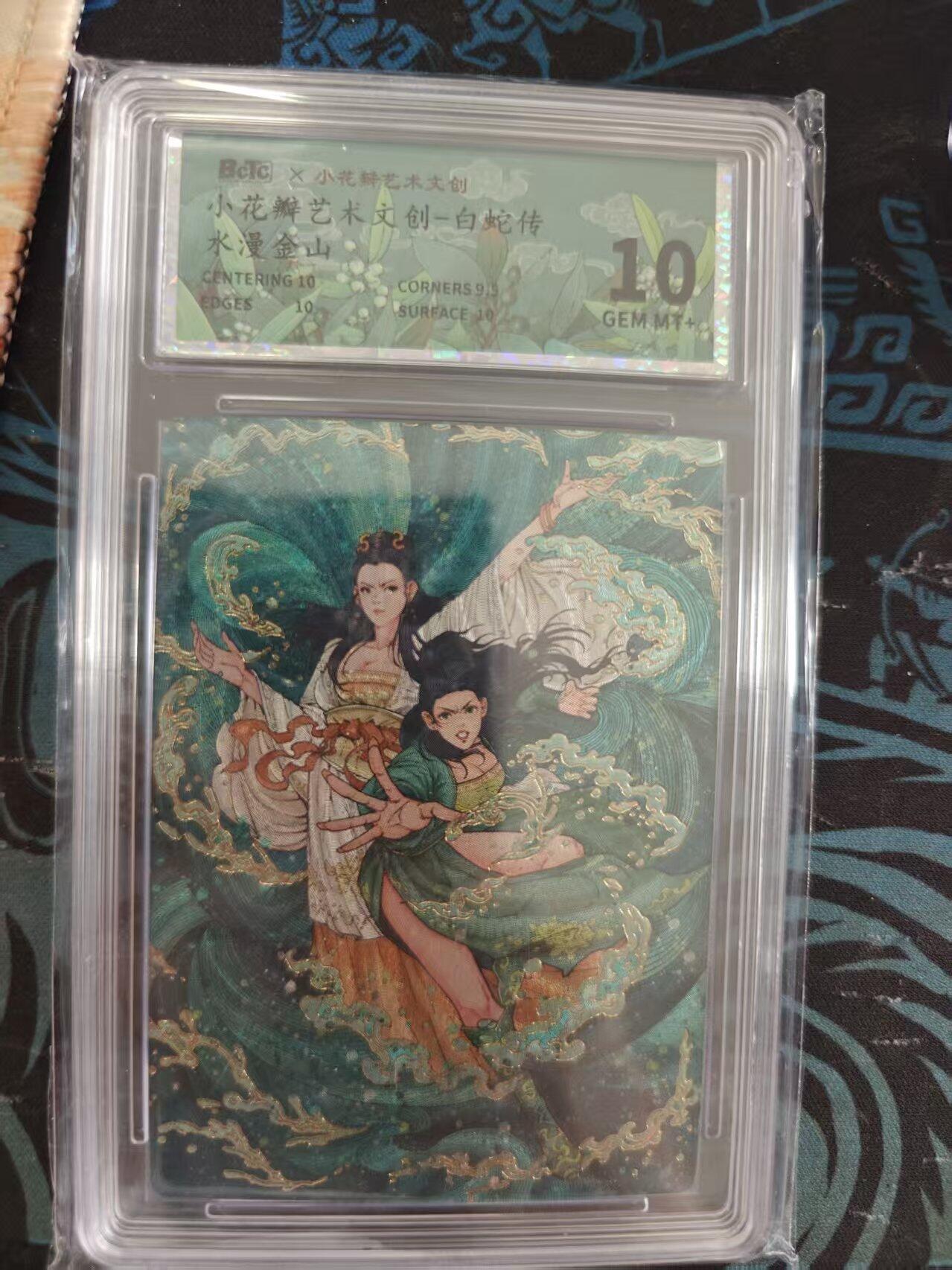 寸草不生 马年 第二期