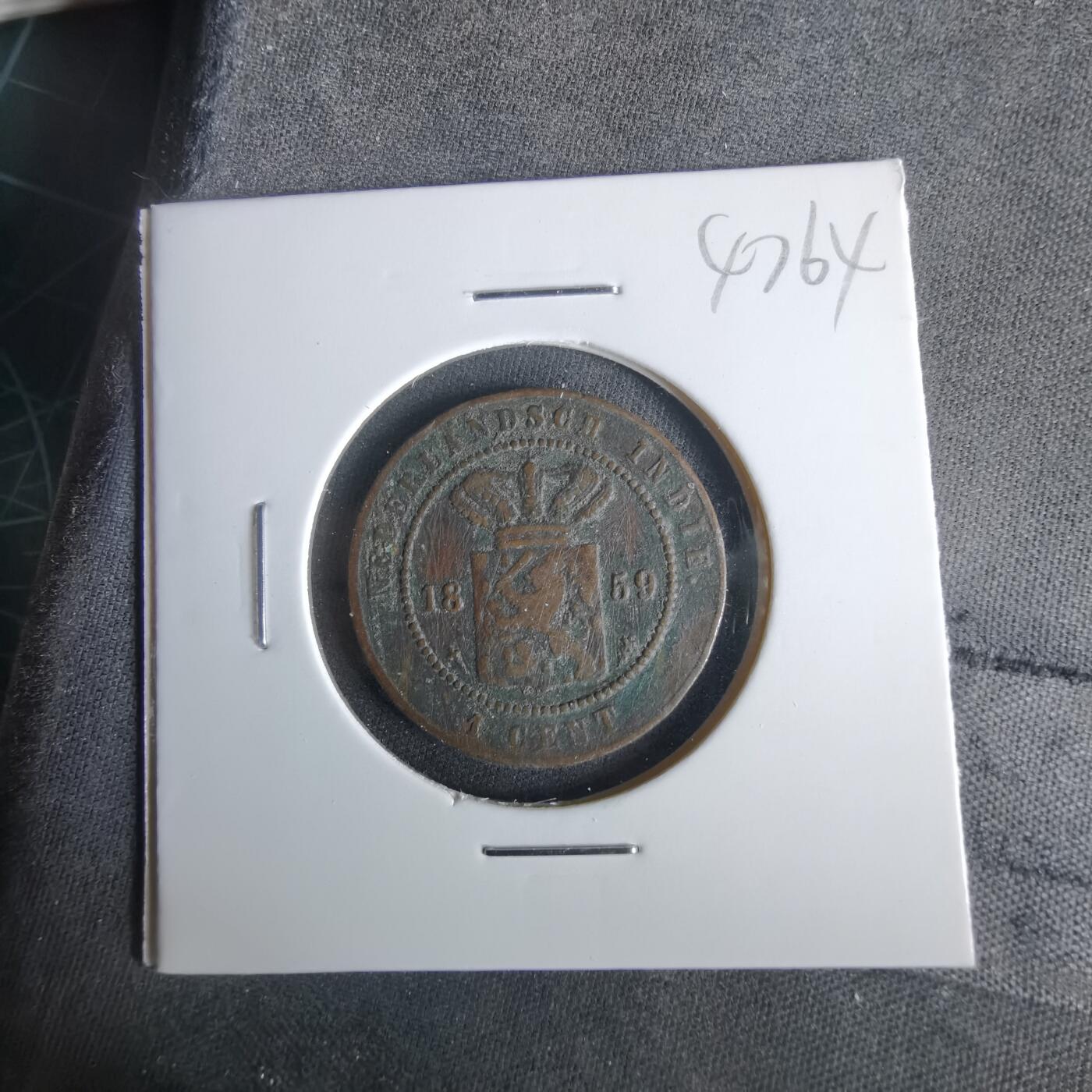 沼泽如烟--第1047场 荷属东印度1859年一分