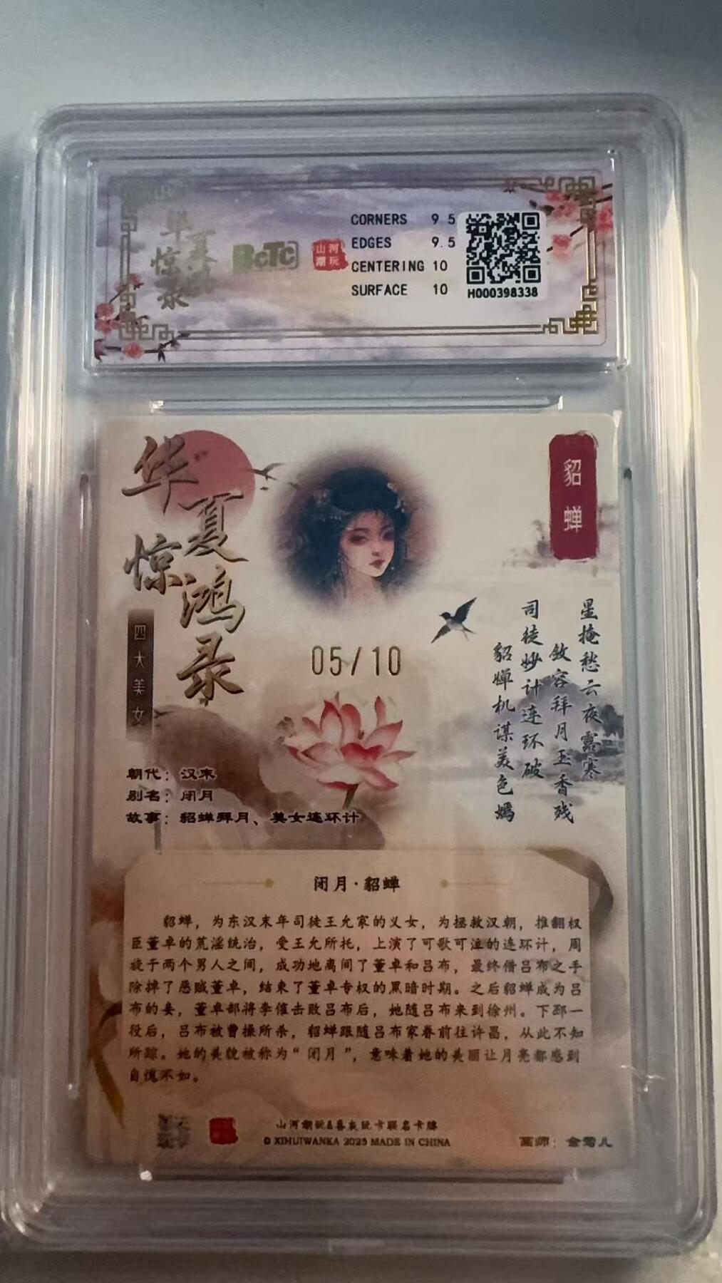 寸草不生 马年 第二期