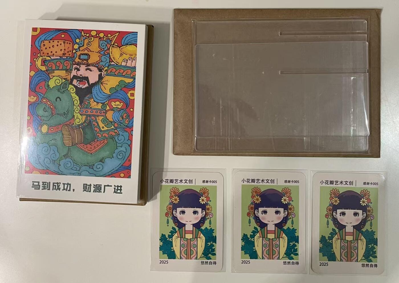 寸草不生 马年 第二期 小花瓣台历一套➕3张感谢卡005