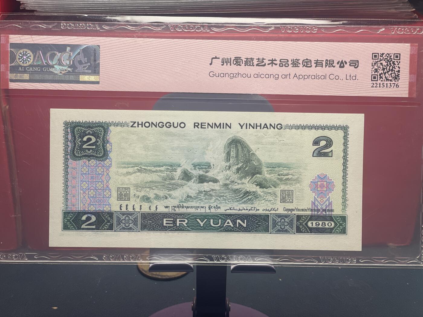 品味人生 802 绿钻豹子号一张爱藏 65