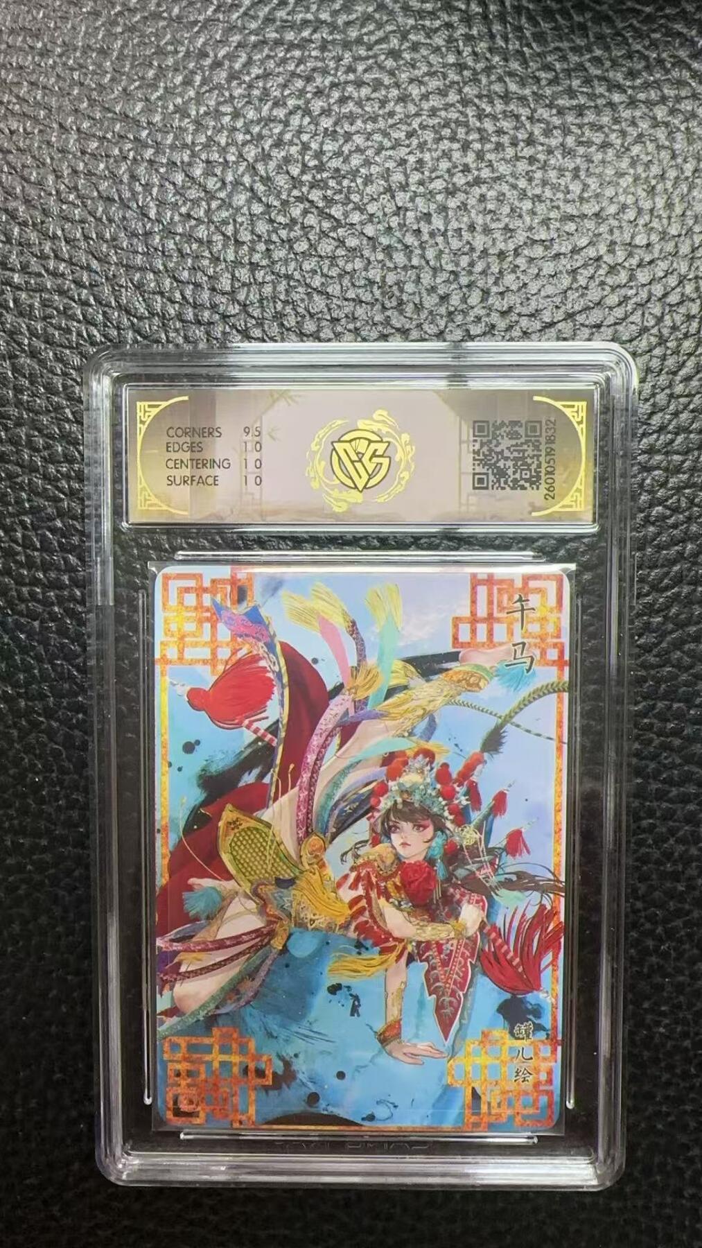 寸草不生 马年 第二期