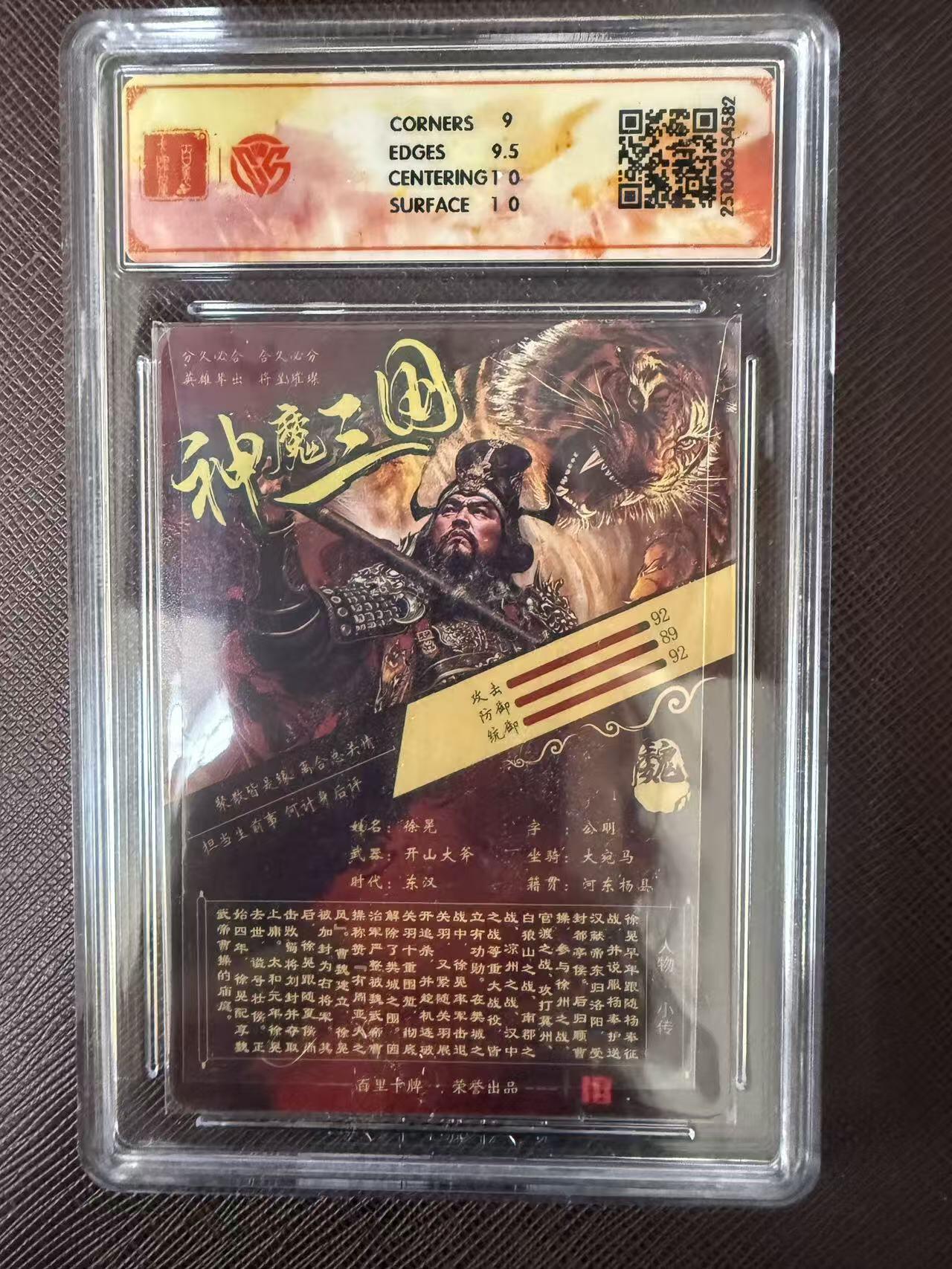 阳大大卡牌拍卖第109期（持续收拍品，周五晚上九点截拍，进群福利早知道）