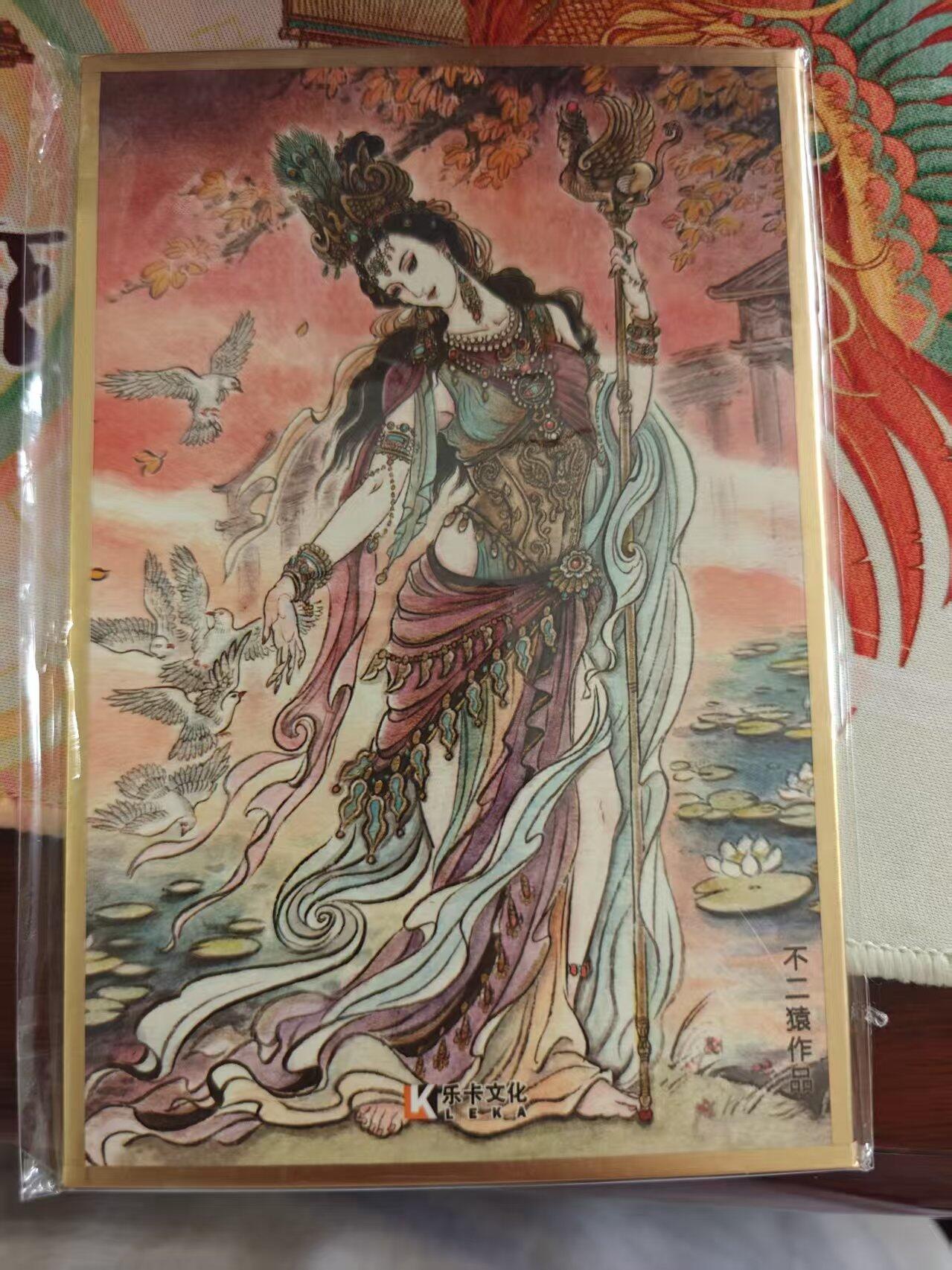 寸草不生 马年 第二期 乐卡文化色纸 女儿国国王