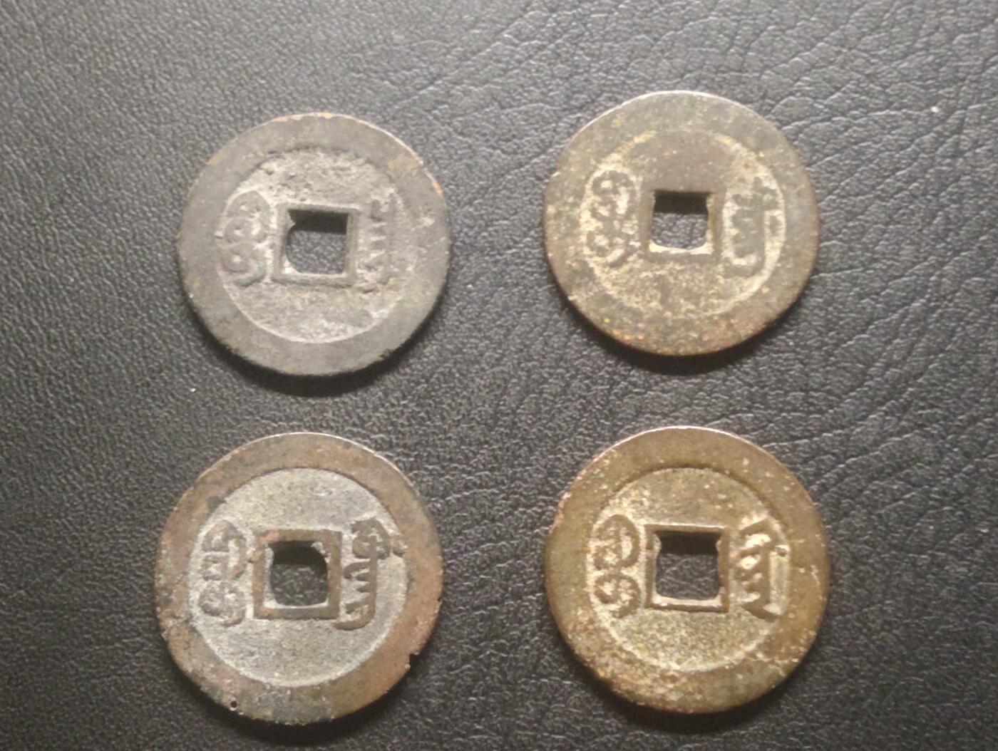 荟藏特别场次第十五期——“社长的硬币堆” 清嘉庆少见局名一组四个 美品 宝昌 宝东 宝广 宝黔