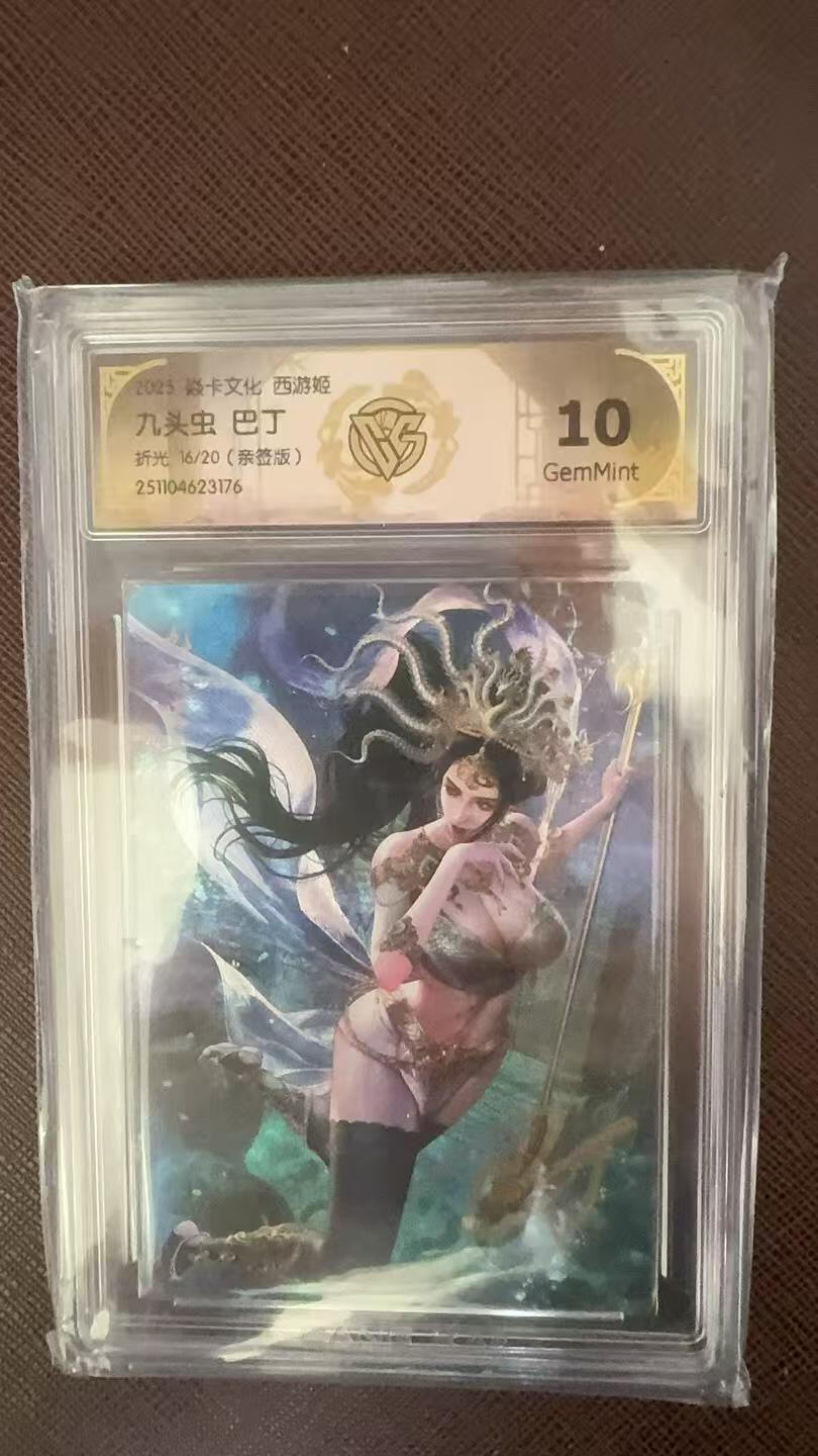 阳大大卡牌拍卖第109期（持续收拍品，周五晚上九点截拍，进群福利早知道）