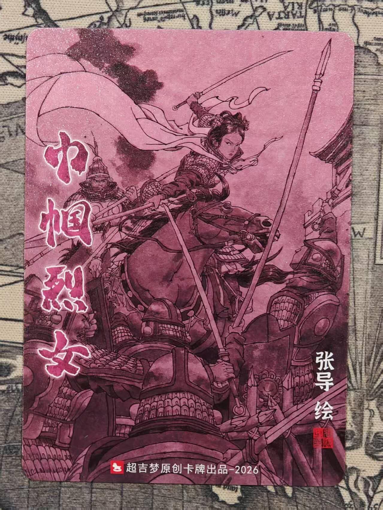 龙虎卡牌-八二场（满200元包邮，无佣金，每周六结拍，欢迎送拍）