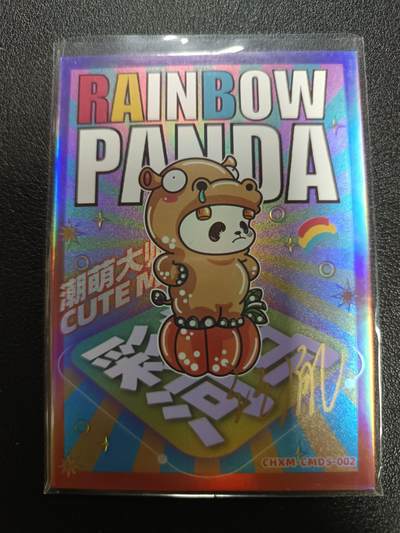 天玑星卡拍第186期《4.9周四截拍》持续收拍收评中 满赠卡需备注 - 【亲签卡】潮玩至上 汪胤 彩虹熊猫·潮萌大师系列 60/99 亲签卡