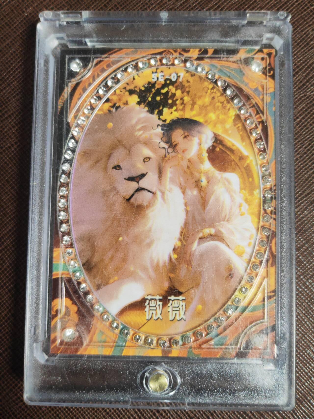 阳大大卡牌拍卖第109期（持续收拍品，周五晚上九点截拍，进群福利早知道）