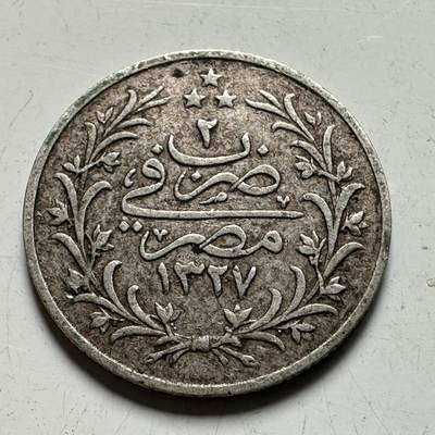 🌹外币初藏🌹🐯2026年第40场   每周二四六晚8️⃣点 世界钱币 - 奥斯曼埃及 1910年 (AH1327/2) 穆罕默德五世 1格西银币 1.4克-15.8毫米-83.3%银