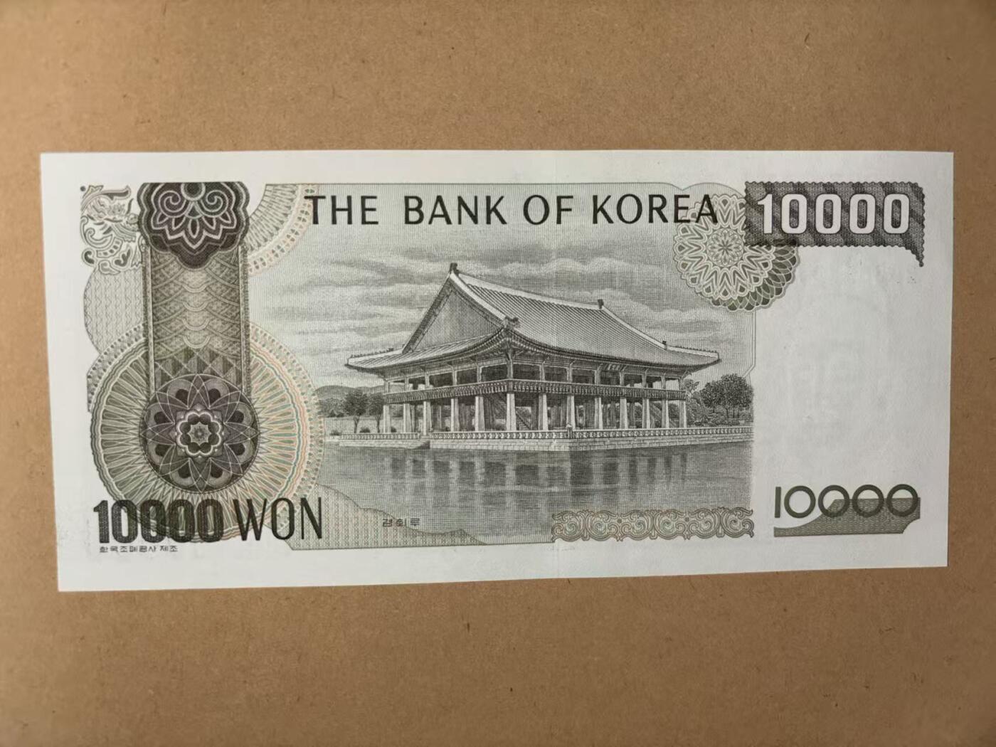 【礼羽收藏】🌏世界钱币拍卖第132期 【2528333】韩国银行10000韩元纸币，无47尾333 永恒豹子号，全新UNC