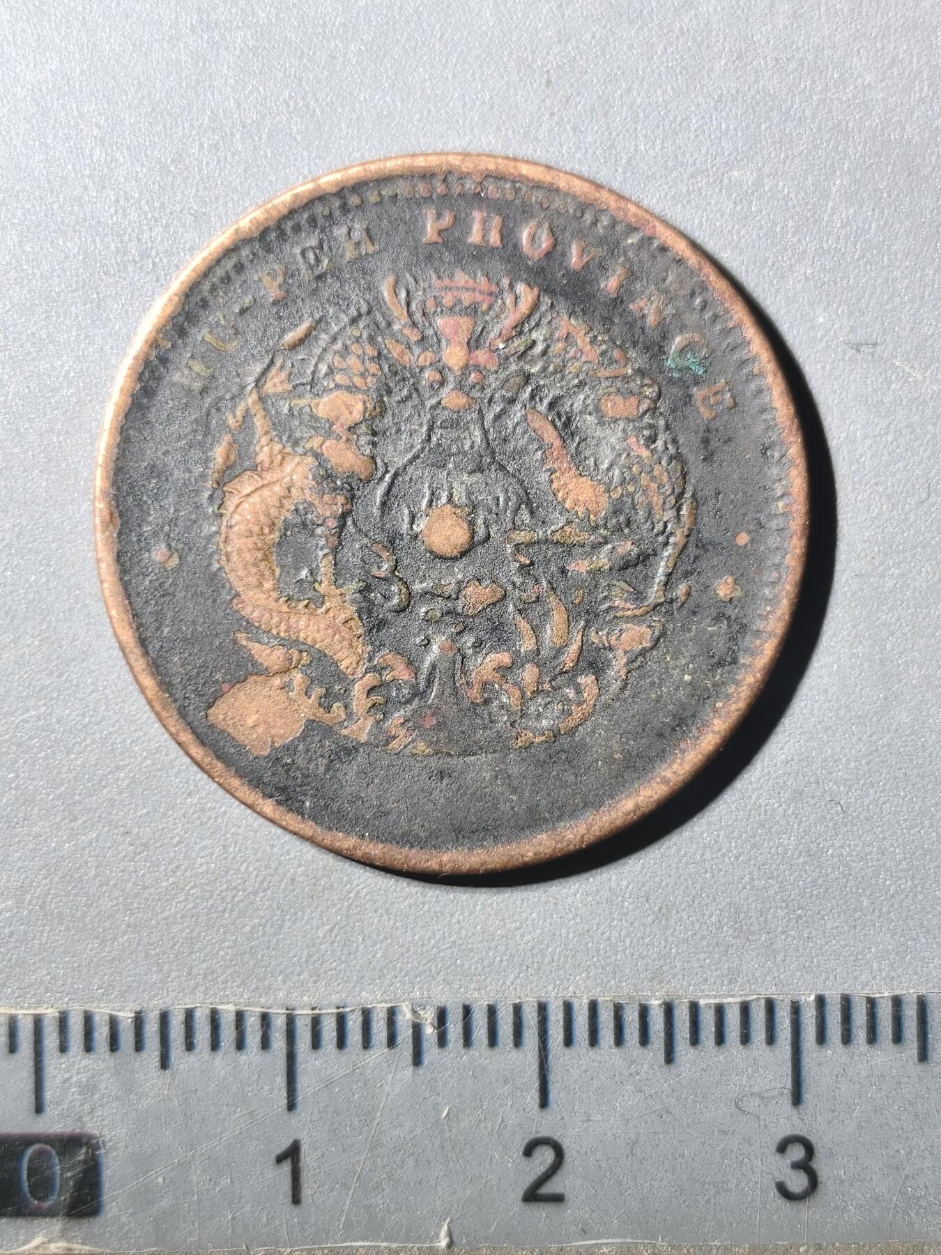 125期新疆红钱粟特钱币丝路钱币专场 铜元版式