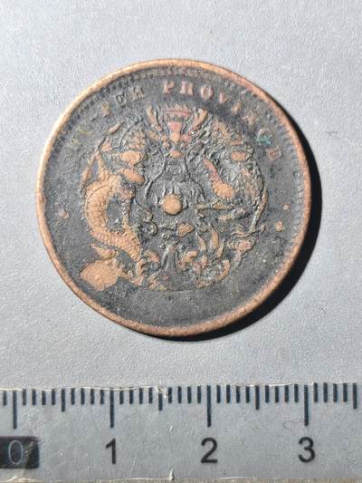 125期新疆红钱粟特钱币丝路钱币专场 - 铜元版式