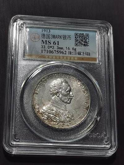 天下钱庄专场欢迎参拍 - 德国军装3马克银币