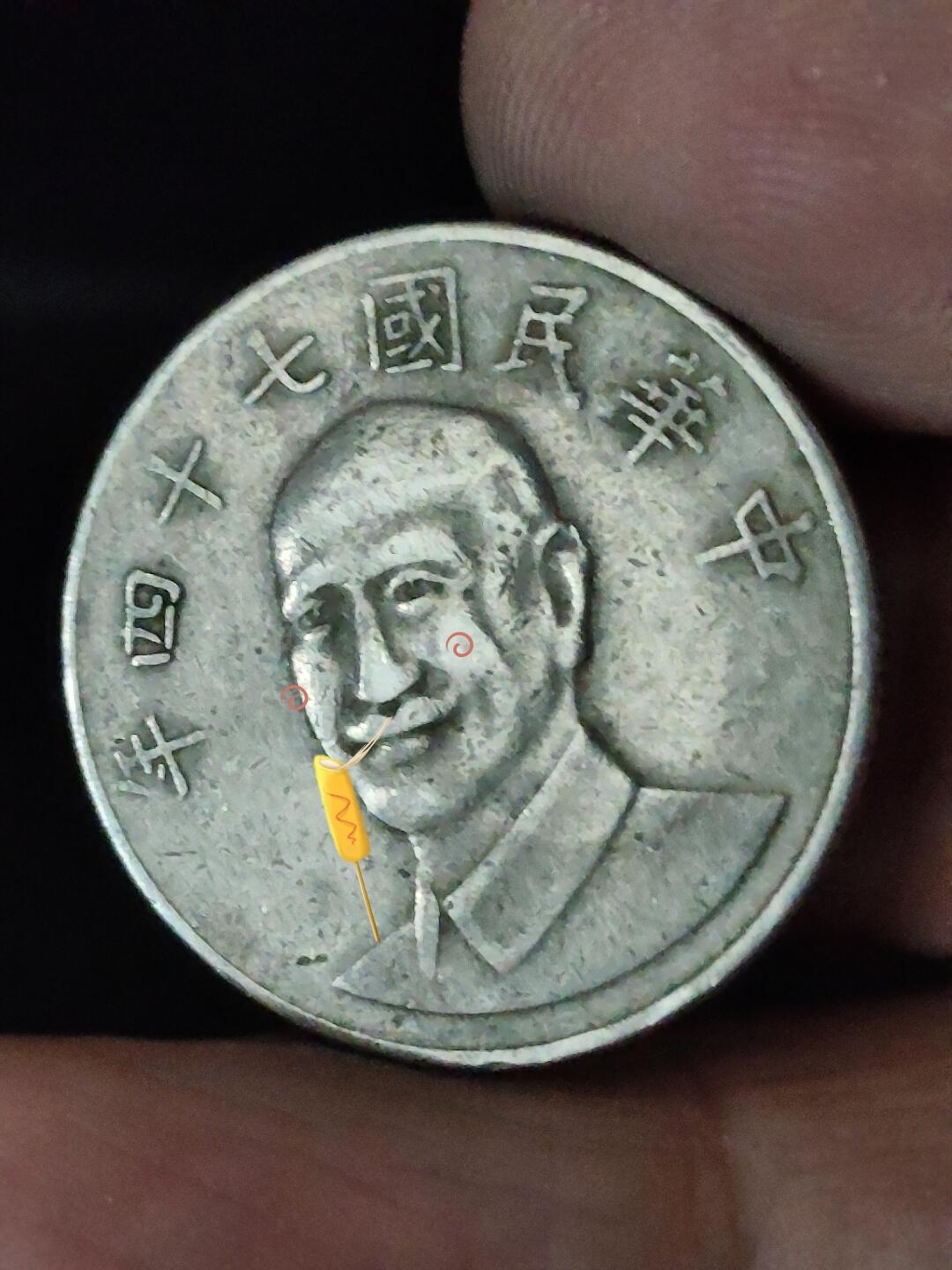 猩哥外币小铺➨【第228场】 拾圆