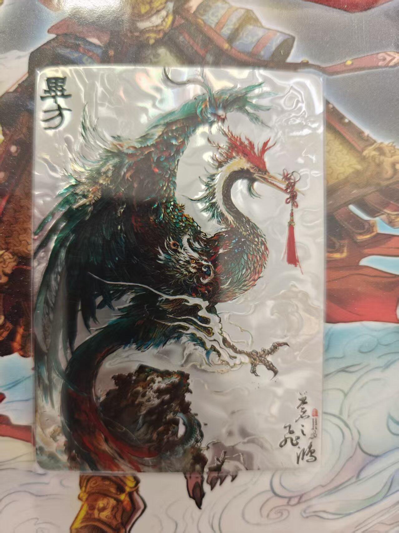 寸草不生 马年 第二期 百里卡牌 山海经系列 光刻 毕方