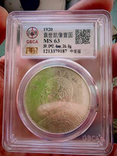 公博ms63九年中发 - 公博ms63九年中发