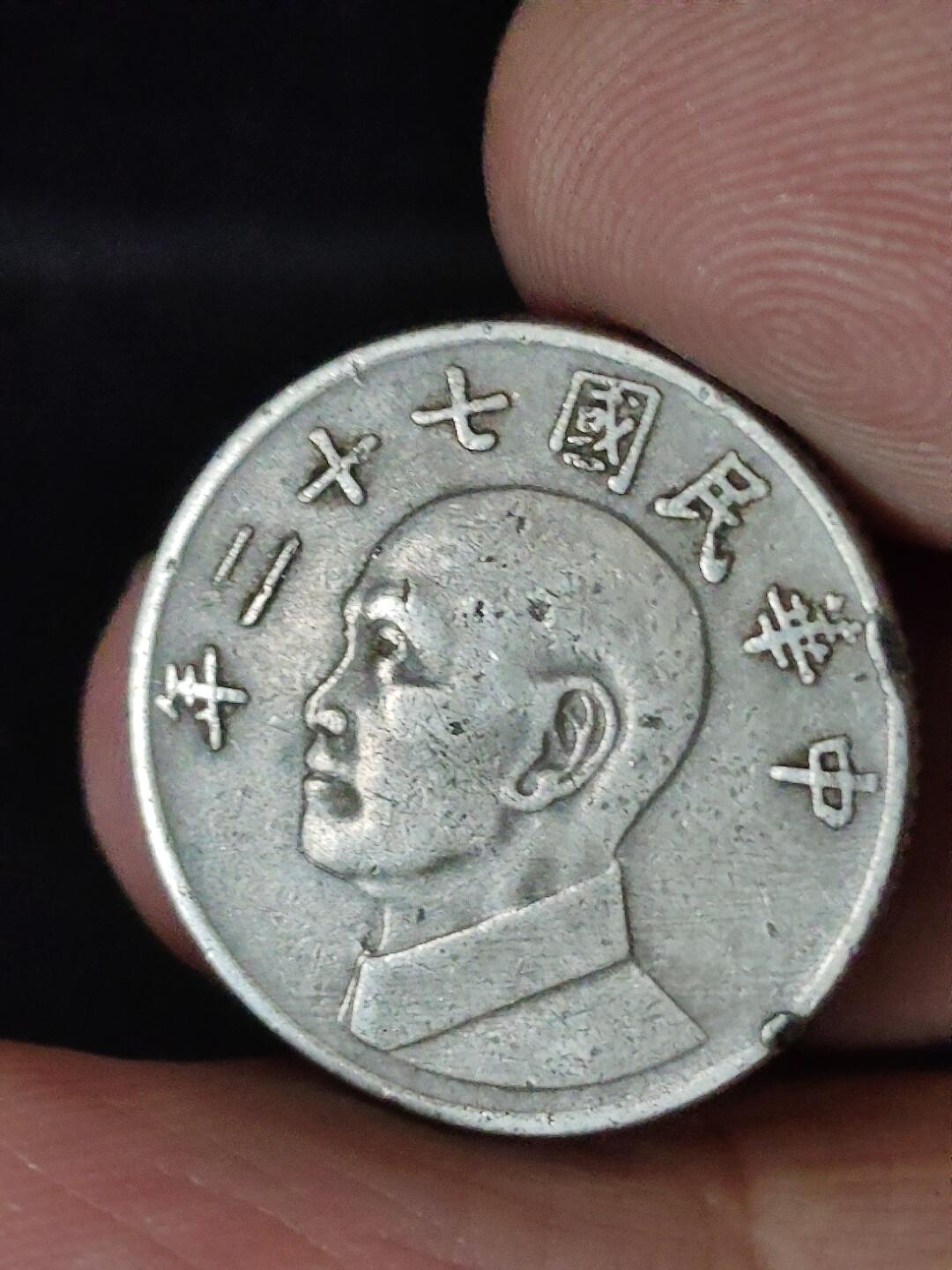 猩哥外币小铺➨【第228场】 5元