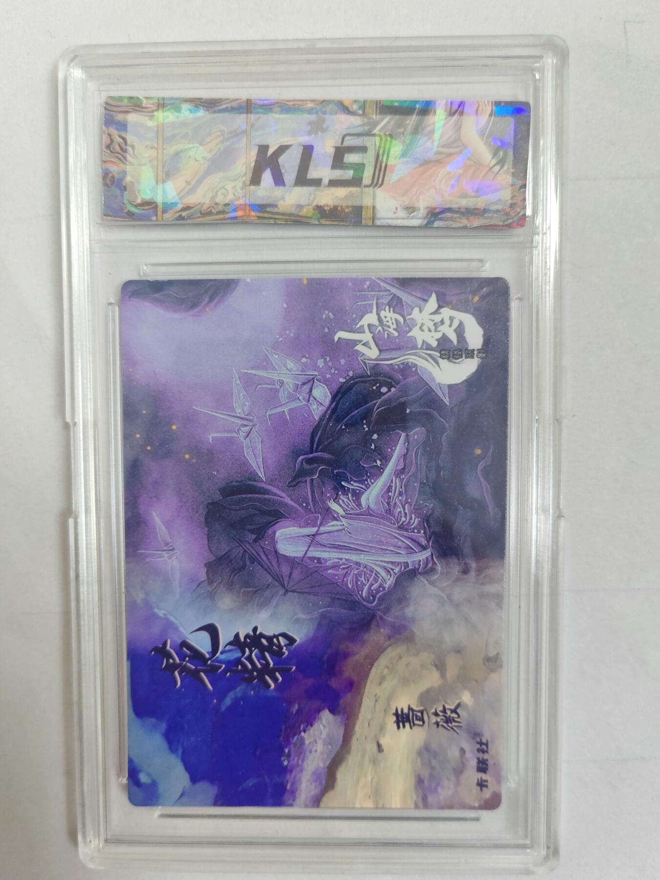 大麦马年第二场 2024 熙往作品-山海美人 