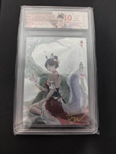 寸草不生 马年 第二期 - 【亲签】第一期 婴宁 梦幻流光  亲签  13/18  爆金